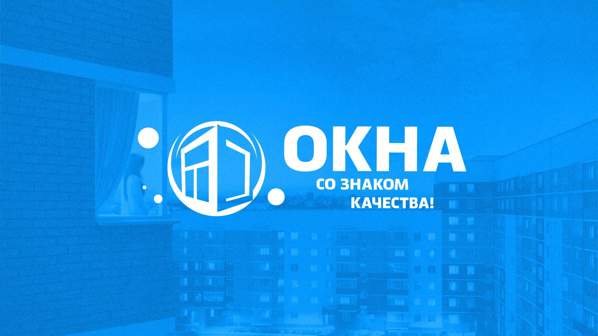 Создание сайта компании «Окна ВИДО» в Константиновске